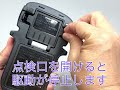 京セラ 電動ダイヤモンドシャープナーDS-38「スイッチ動作テスト」