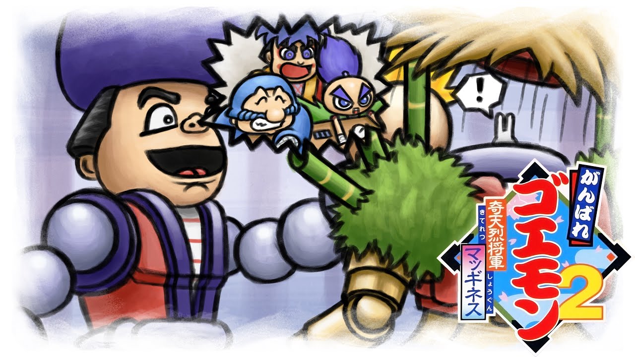 Ganbare Goemon 2: Kiteretsu Shōgun Magginesu- Let's Play Every Ganbare Goemon Game #8