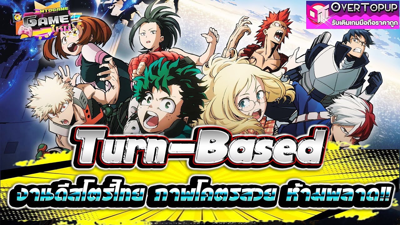 覺醒紀元：英雄新生 Awakening Era: Heroes Reborn เกมใหม่น่าเล่น Turn-Based งานดีสโตร์ไทย ภาพโคตรสวยห้ามพลาด!!