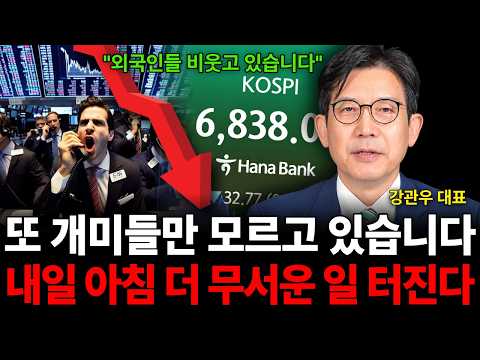 "Foreign investors are laughing at you": The only ones who don't know are the retail investors; s...