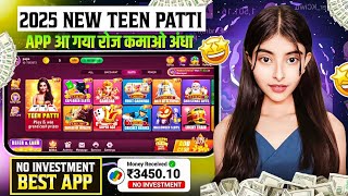 Teen Patti Royal || New Launch //Rummy App Teen Patti Royal#teenpatiroyal #teenpati #rummyapp screenshot 5