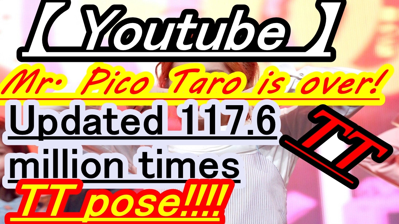 [Views] Pico Taro exceeded! Popular among junior high and high school students, "TT pose"