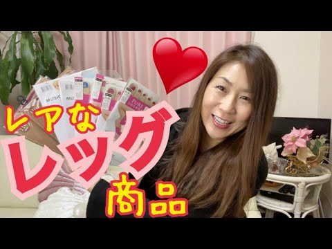 【パンスト堪能の秘訣】この時期 女子が良くやる履き方♡レアなレッグ商品のご紹介☆トールサイズ女装のお店『フリージア』～無編集版