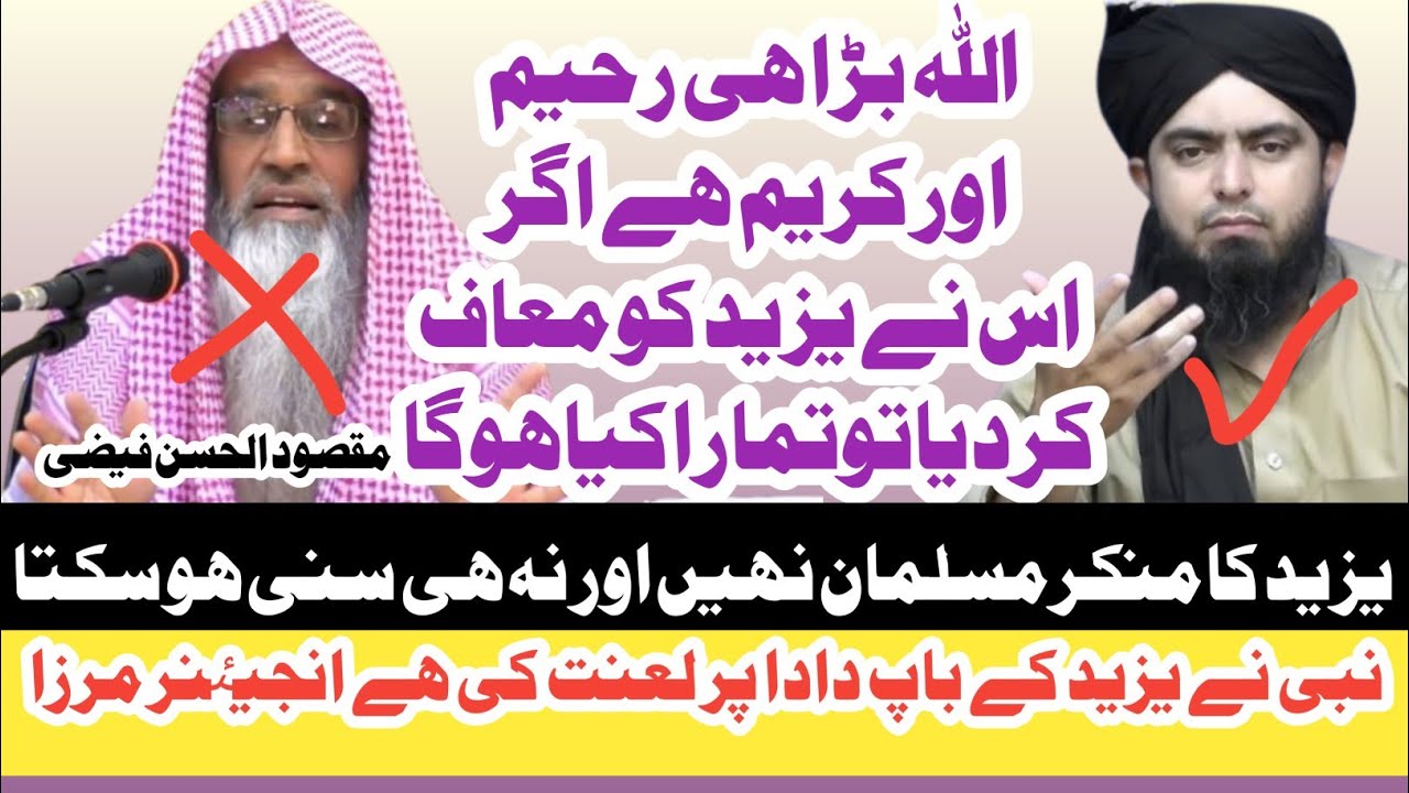 Ali Mirza vs Maqsood ul Hasan Faizi | Shia Sunni Munazra Latest | Shia vs Sunni Debate  on Yazeed