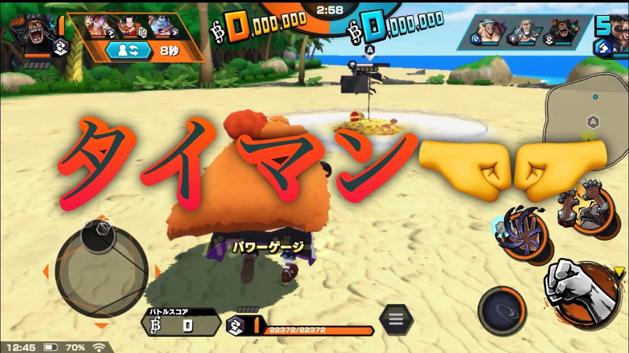 【音声なし】タイマンバトル待ってたぜ！結局こいつが最強か…【バウンティラッシュ】