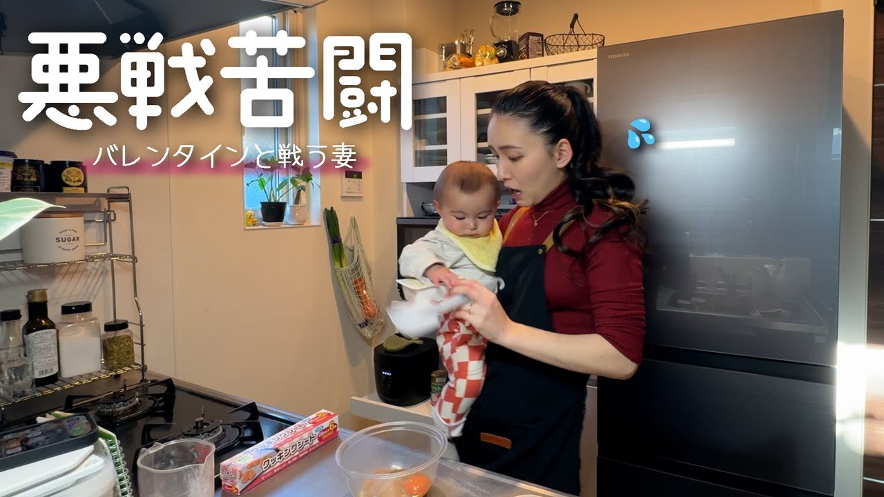 【4日間の戦い】13回目のバレンタインなのに過去1苦戦した日、、、、