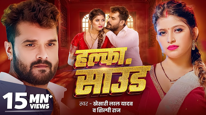 हल्का साउंड   Khesari Lal Yadav   Halka Sound   Shilpi Raj   New Bhojpuri Song 2024   GMJ