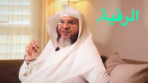 رقية شرعية شاملة أرق نفسك بنفسك