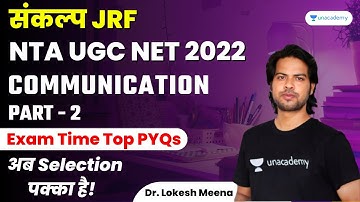 Communication | Exam Time Top PYQs | Part - 2 | NTA UGC NET 2022 | Dr Lokesh Kumar Meena