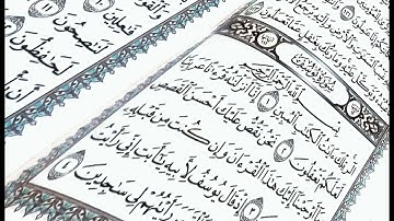 #سورة_يوسف  #تلاوة_عذبه #الشيخ_سعد_الغامدي