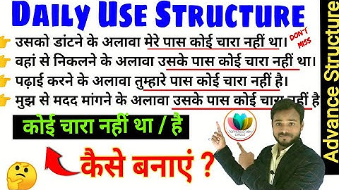 124_Daily Use Advanced English Structure | Spoken English #shorts