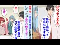 【漫画】俺は大学を中退していて最終学歴は高卒だ。中途採用で部署に入ってきた高学歴女性が俺を見下し「低学歴の方に教えていただくことありませんw」→社内恋愛中の俺彼女まで見下し始め…立場逆転【マンガ動画】