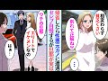【漫画】法事で帰省すると元カノに遭遇「まだ独身なの?私はお金持ちのイケメン経営者と結婚したのよw」→同窓会でもセレブ生活自慢をされたのだが、実は旦那は…【マンガ動画】