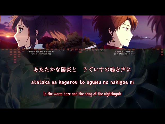 【🔇TOUKEN RANBU】 Ake Kure Nikki (明け暮れ日記) - Yamatonokami Yasusada u0026 Kashuu Kiyomitsu (lyrics) class=