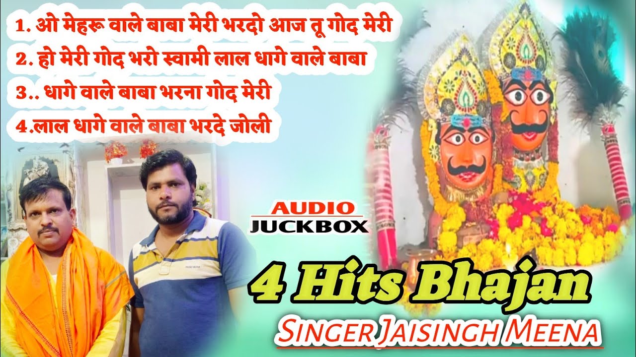 4 Super Hits Bhajan 