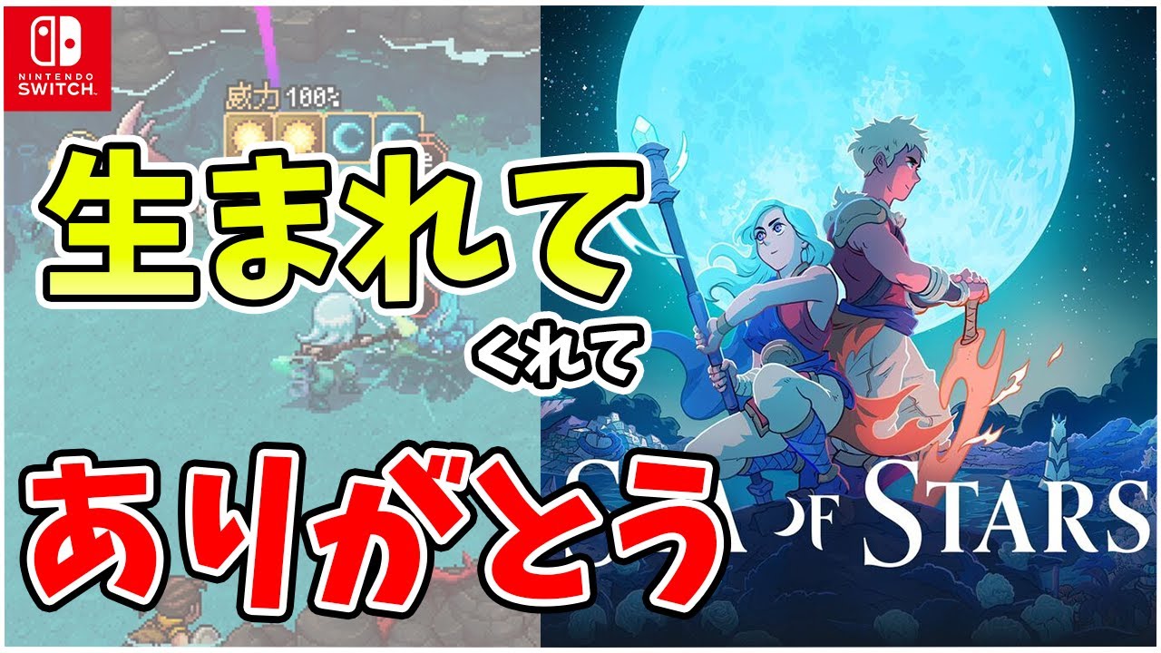 解説】レトロでありレトロにあらず 全玄人RPGプレイヤーを狙い撃ちに
