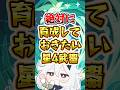 【原神】絶対に育成しておきたい星4武器#原神 #genshinimpact