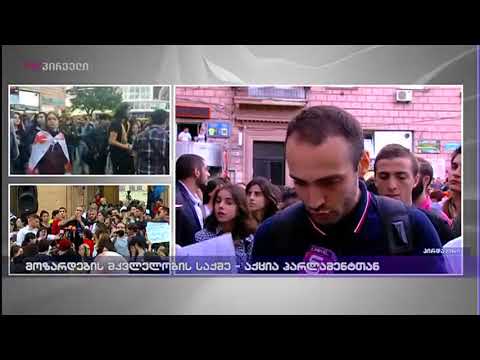 აქცია 51-ე სკოლასთან