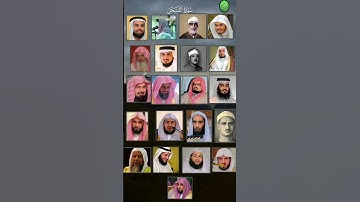 سوره الفجر تلاوات سوره الفجر باصوات اشهر القراء