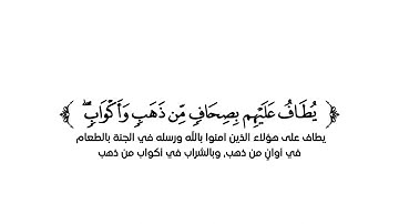 كروما شاشة بيضاء قرآن كريم 🌿تلاوة من سورة الزخرف 🌿 تلاوة بأصوات عمانية🌿