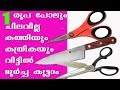 How to sharpen Tailoring scissors at Home in 3 minutes EMODE