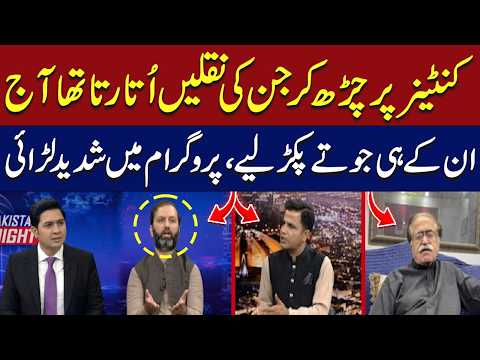 PTI Leader and PML-N Representative Engage in Explosive Debate | Hum News | Pakistan