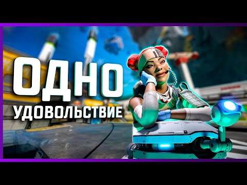 Видео: ЛАЙФЛАЙН - САМАЯ КОМФОРТНАЯ ЛЕГЕНДА