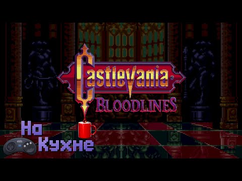 Videó: Castlevania: A LOS Milliót Szállít