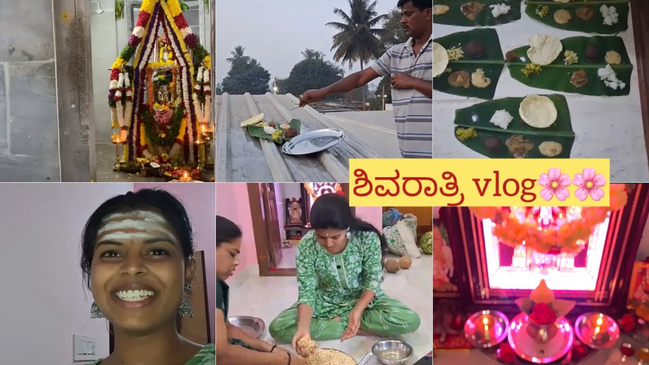 ಶಿವರಾತ್ರಿ vlog| happy Shivaratri 🌸 | Akhilavlogs |