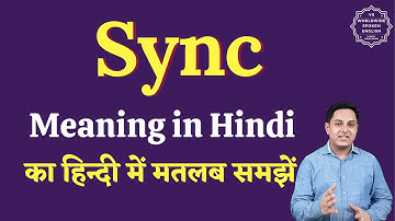 Sync meaning in Hindi | Sync ka matlab kya hota hai | English to hindi