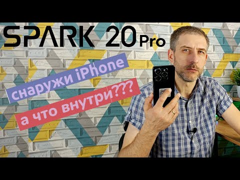 видео: Обзор Tecno SPARK 20 Pro после 10 дней использования.