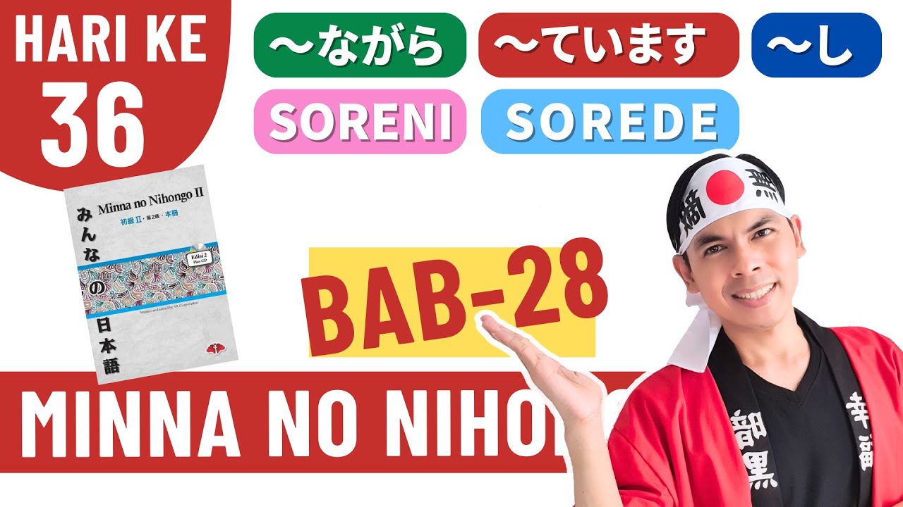 BAB 28「～ながら、～ています、～し」dalam Bahasa Jepang