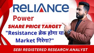 Reliance Power share latest news | Reliance Power share price target tomorrow