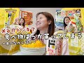 【カロリー!!】ドンキについ美容よりお菓子や食べ物ばっか探しに行ってるぽっちゃりアラサーの購入品紹介www‼️