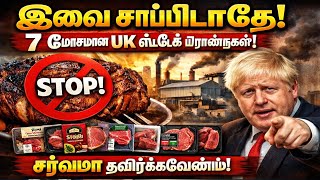 👉 STOP Eating These! 7 UK Steak Brands You MUST AVOID