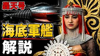 海底軍艦 Talking about the Submarine Battleship] Released in 1963. It's a