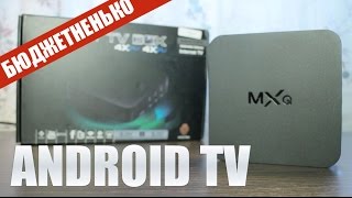 БЮДЖЕТНОЕ Android TV из Китая / MXQ Smart TV Box(, 2016-02-01T12:00:00.000Z)