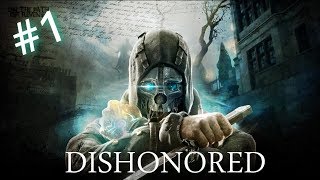 Dishonored. Прохождение № 1. Невинно осужденный.