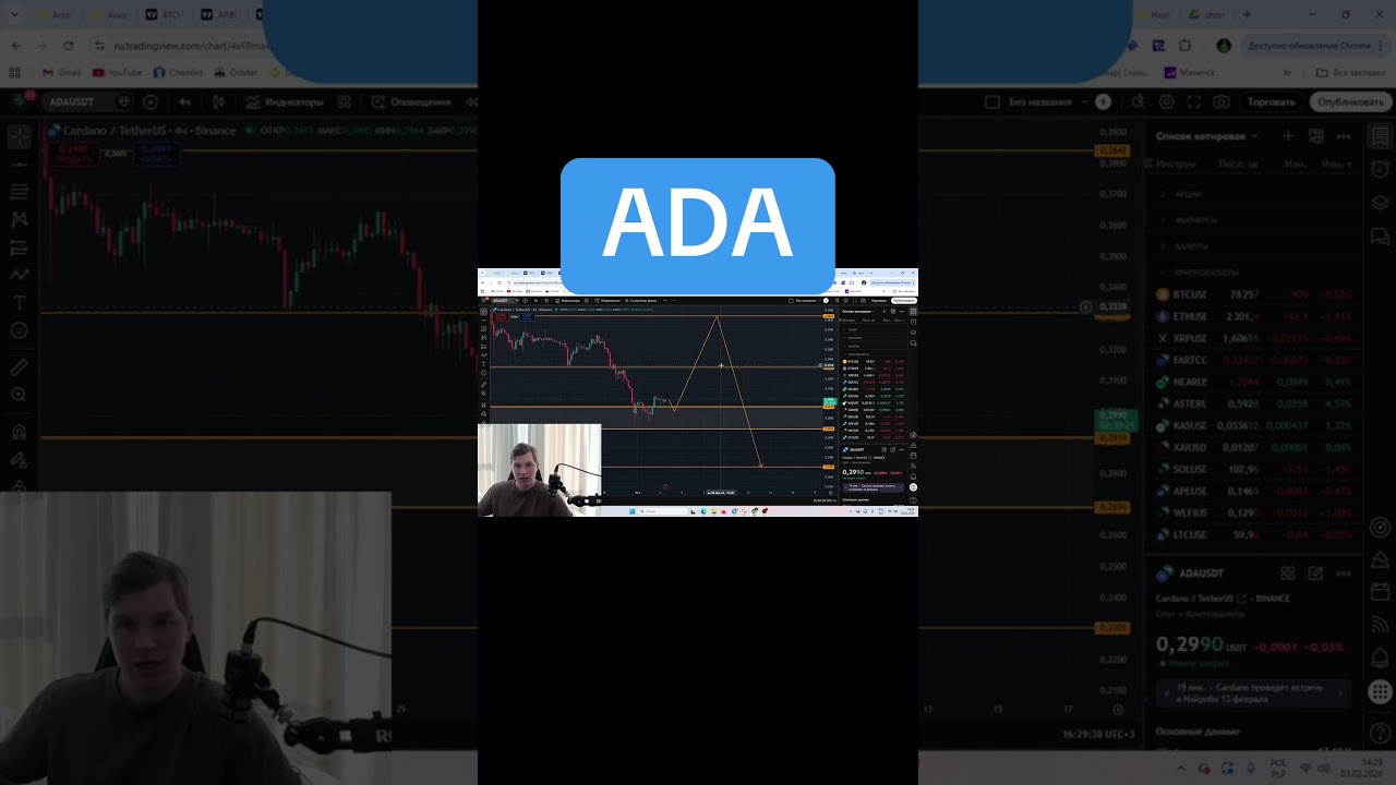 Взял Лонг по монете Ada