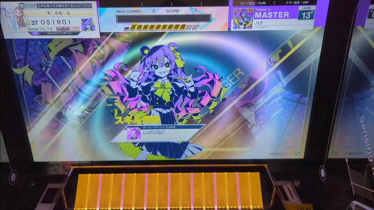 【CHUNITHM】「バグ」MASTER AJ【チュウニズム】