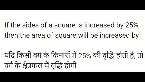 If the side of a square is increased by 25%then area of square increased by ..