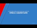 Курс обучения "Пресс-секретарь" - 10 профессионально важных качеств пресс-секретаря