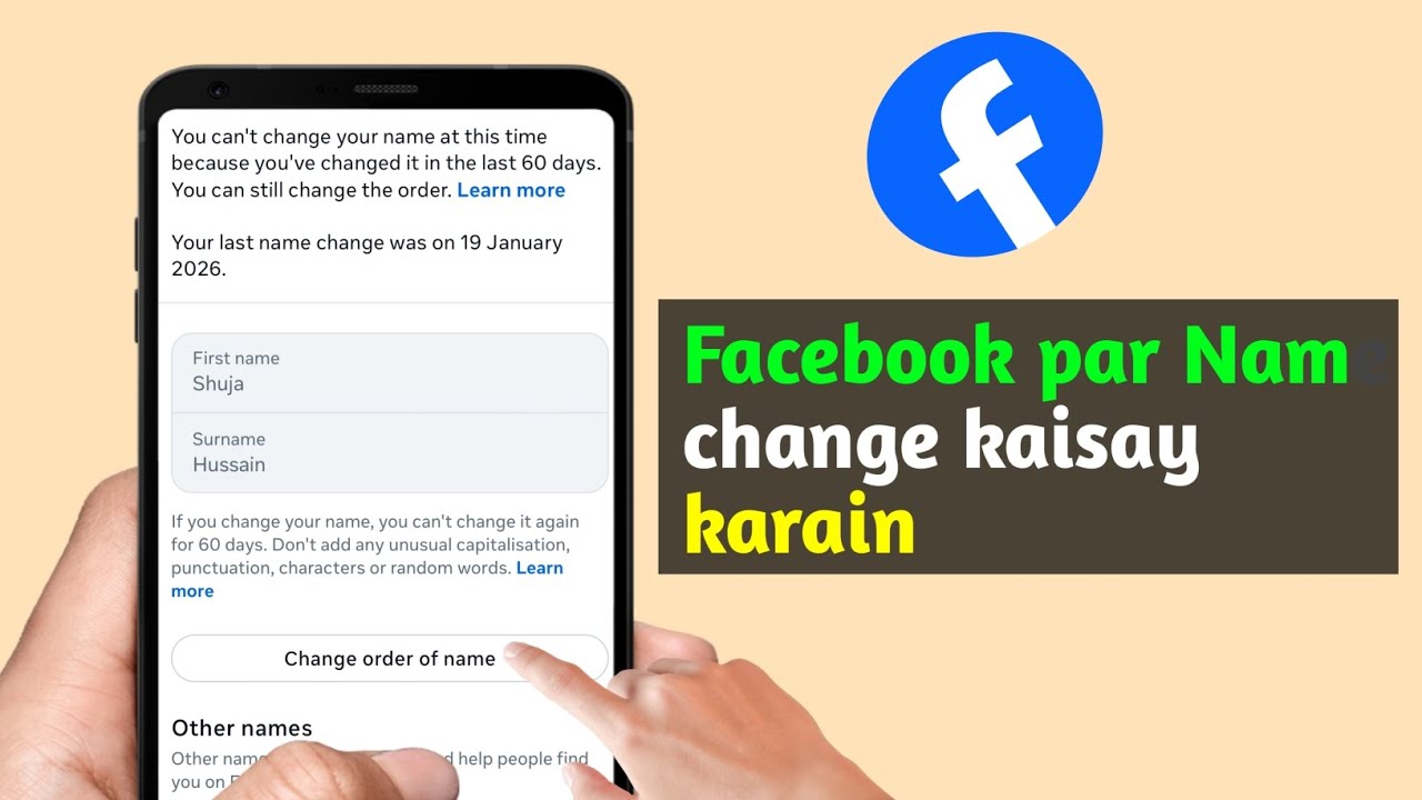 Facebook Id Name Change Kaise Karein | FB Account name change kaise kare