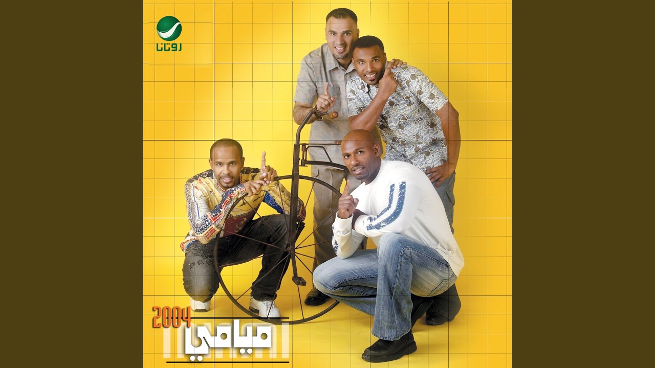 Ya Omre Ana Ya Omre Ana