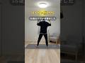 究極に痩せる神エクササイズ🏋️🔥 #ダイエット #宅トレ #エクササイズ