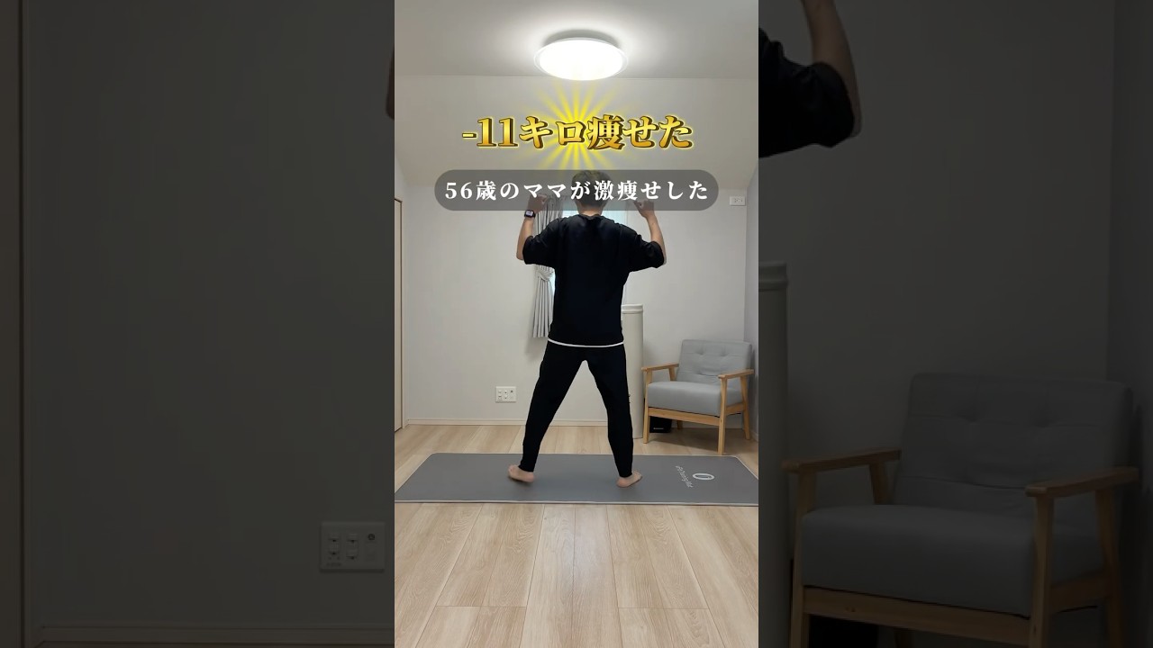 究極に痩せる神エクササイズ🏋️🔥 #ダイエット #宅トレ #エクササイズ