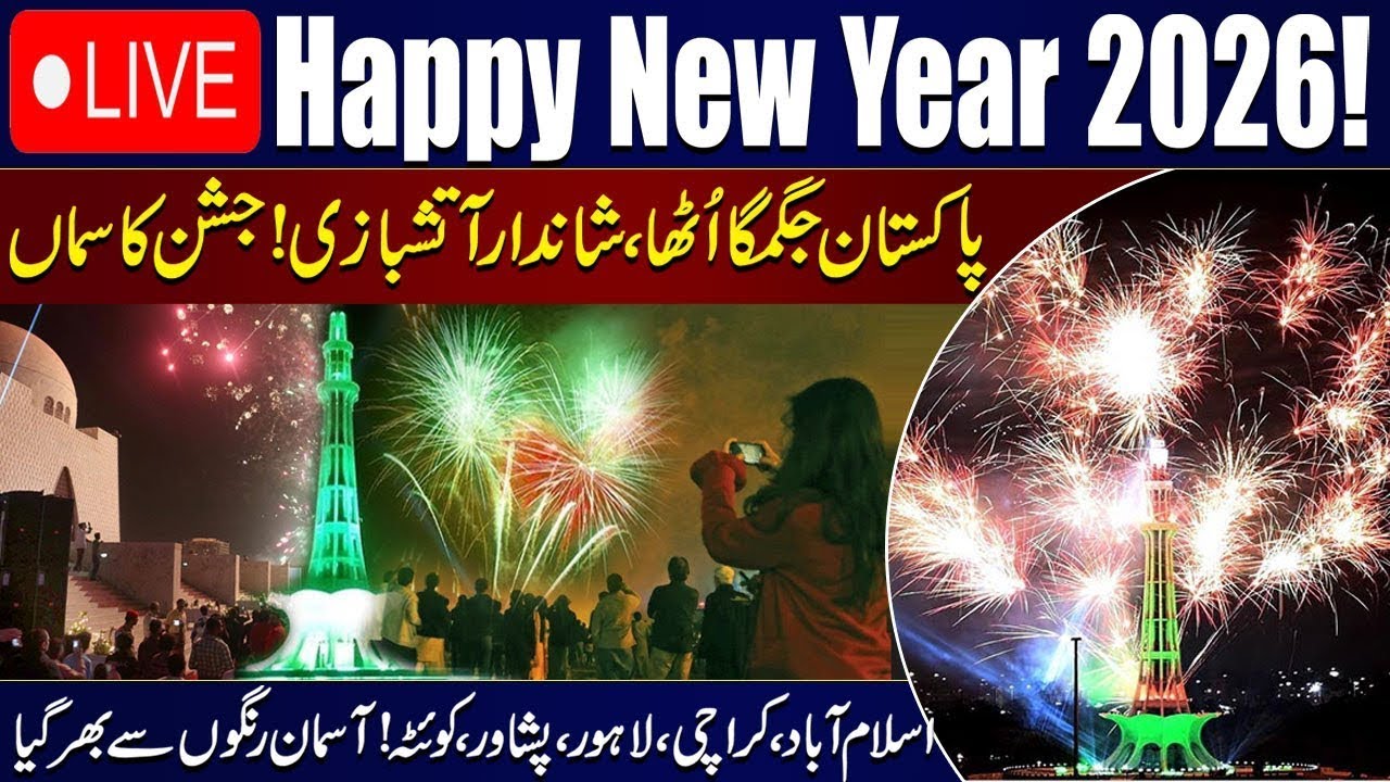 🔴 LIVE: Pakistan Welcome 2026 | Happy New Year | New Year Celebration | Grand Fireworks | SAMAA TV