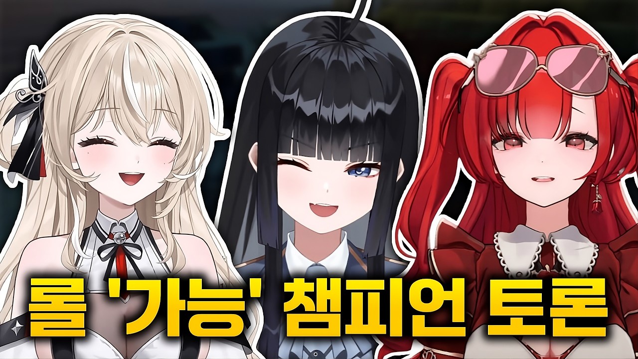 [계춘회] 아우솔은 너무 거대해서 안돼 (w.망내,로즈,키유,하시요)