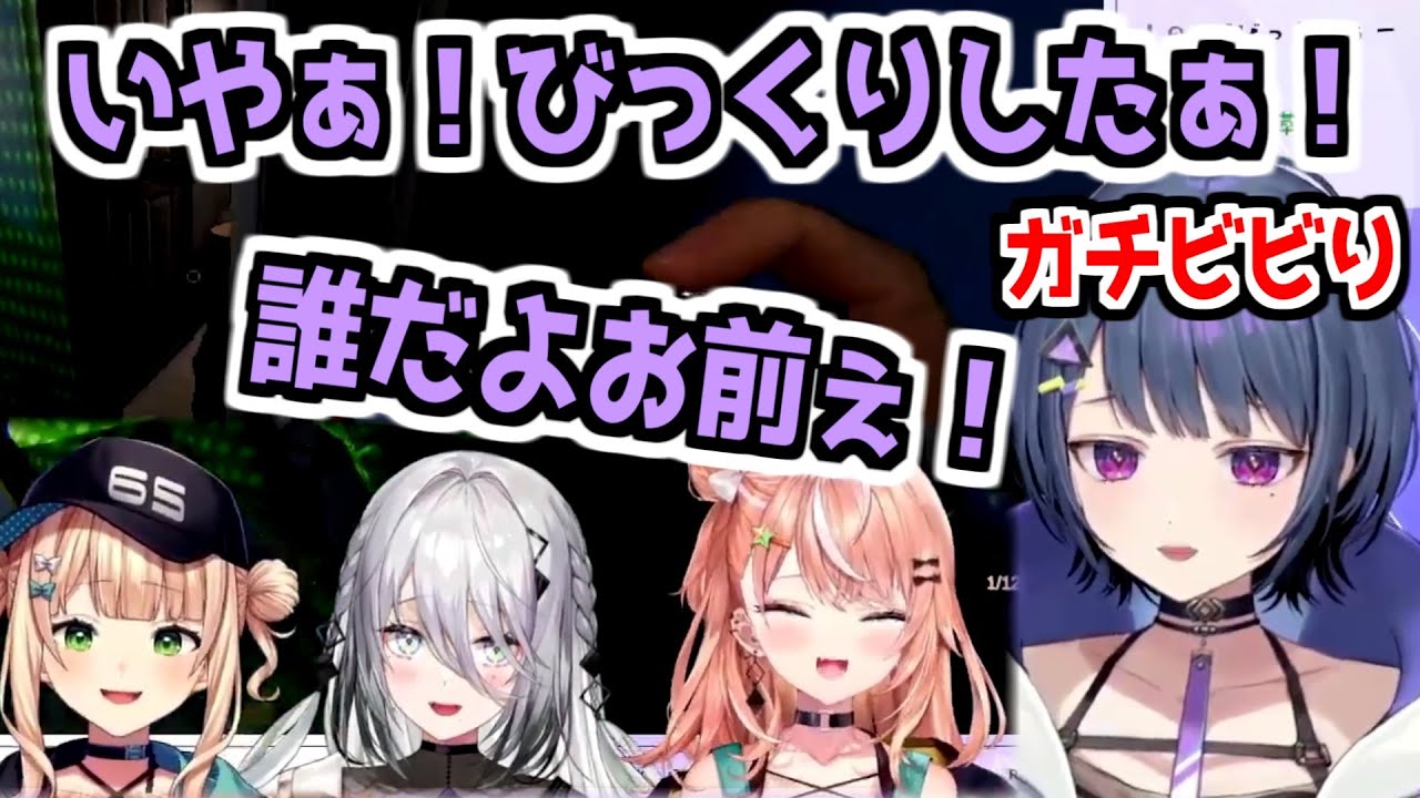 【にじさんじ 切り抜き】小清水透の絶叫シーン集