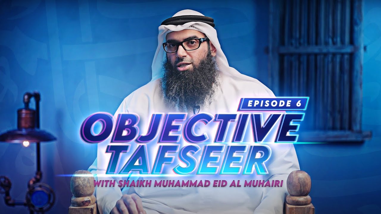 Objective Tafseer: Do You Enjoin Good & Forbid Evil? || Shaikh Mohamed Eid Almuhairi || 